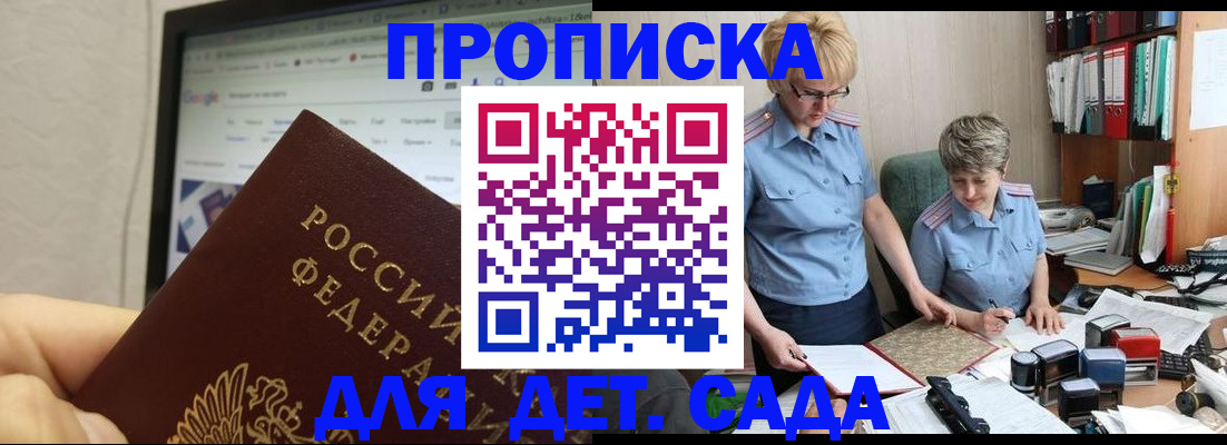 временная регистрация 2025 в Закаменске