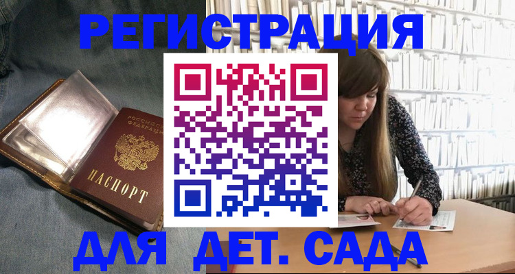прописка для кредита в Закаменске